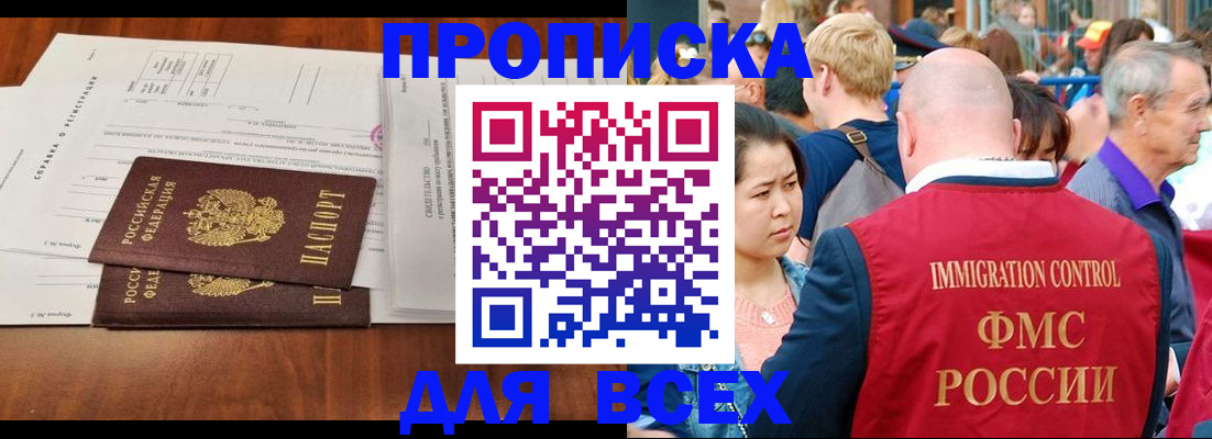 временная регистрация надежно в Новоуральске