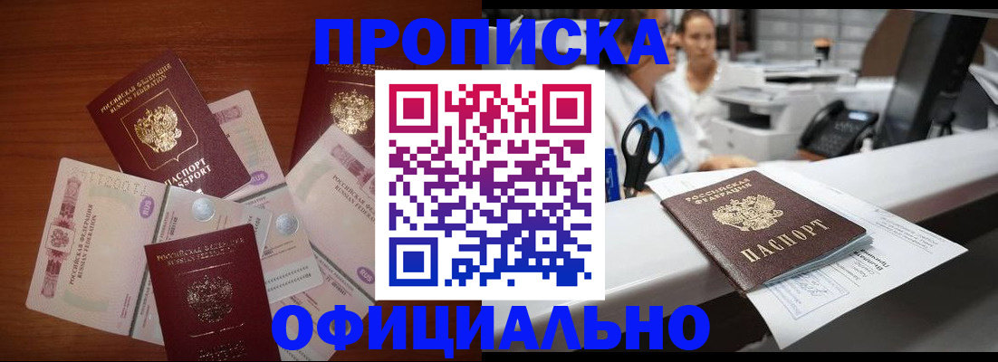 временная регистрация для школы в Новоуральске