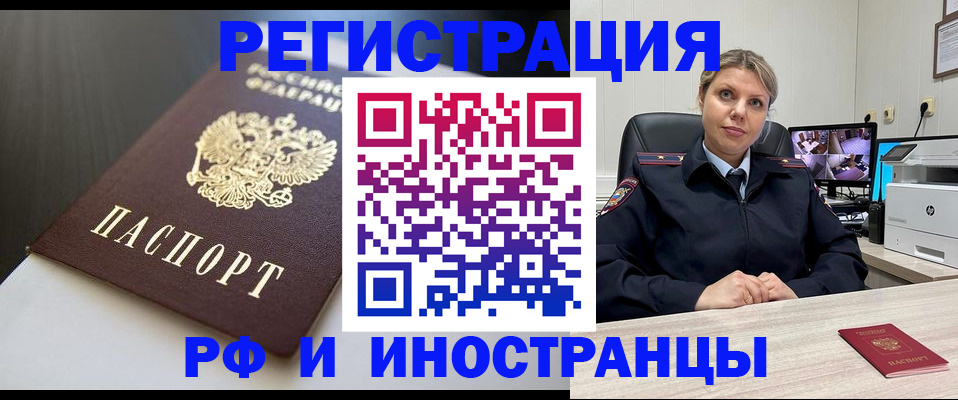 прописка иностранных граждан в Новоуральске