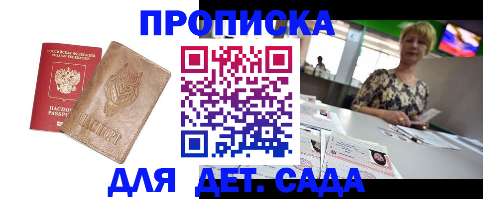 прописка гарантия в Новоуральске