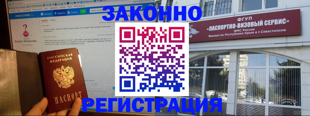 временная регистрация для всех в Новоуральске
